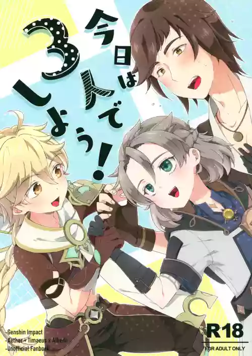 Kyou wa San Nin de Shiyou!