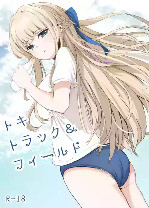 Toki Track and Field
