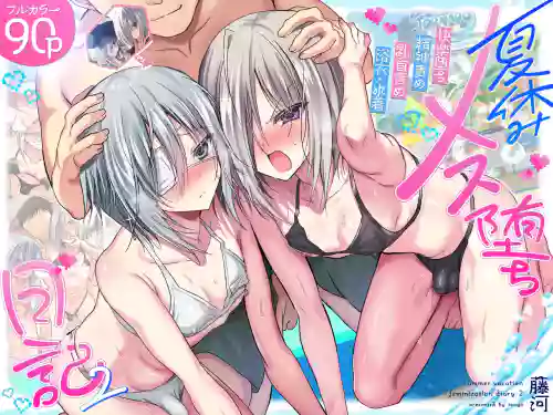 Natsuyasumi Mesu-ochi Nikki 2 -Matsuri de pool de mesu kaihatsu!-