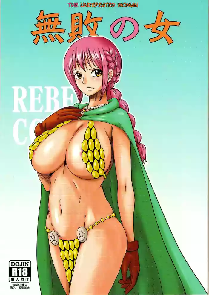 Muhai no Onna | The Undefeated Woman cover