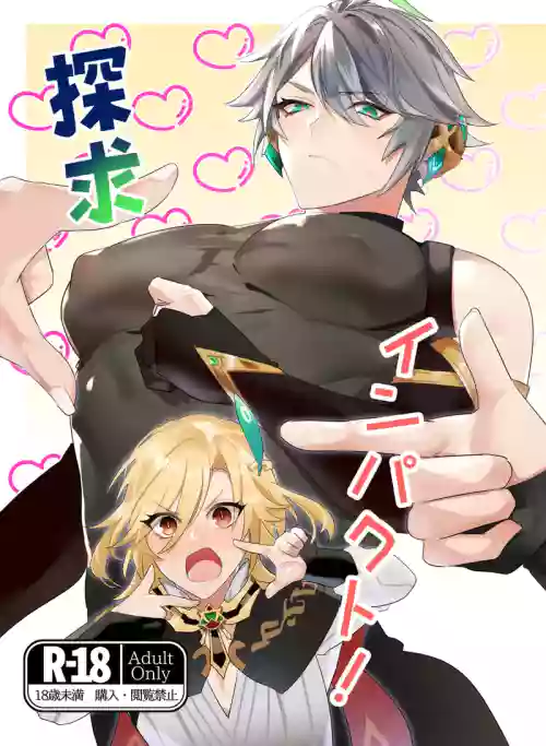 Tankyu Impact
