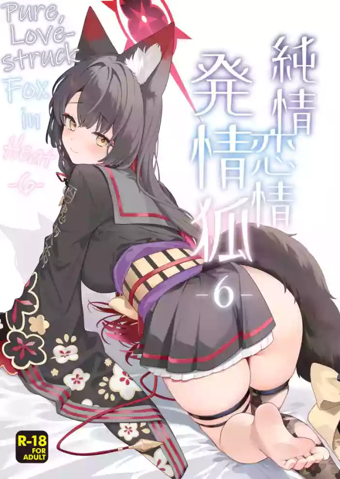 Junjou Renjou Hatsujou Kitsune -6- | Pure Lovestruck Fox in Heat -6- cover