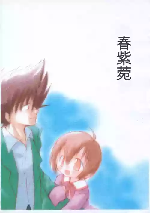Harujion