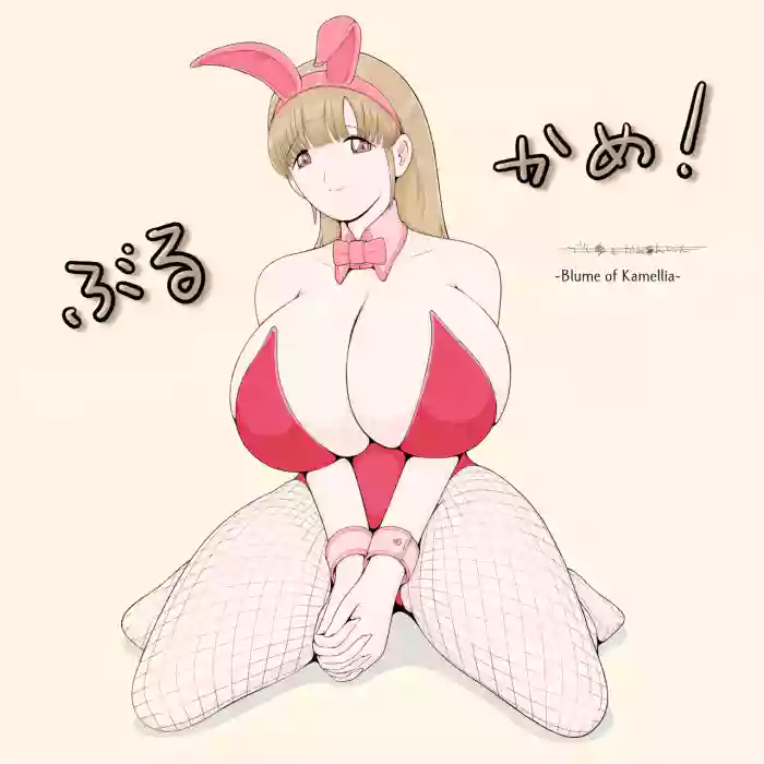 Blume of Kamellia cover