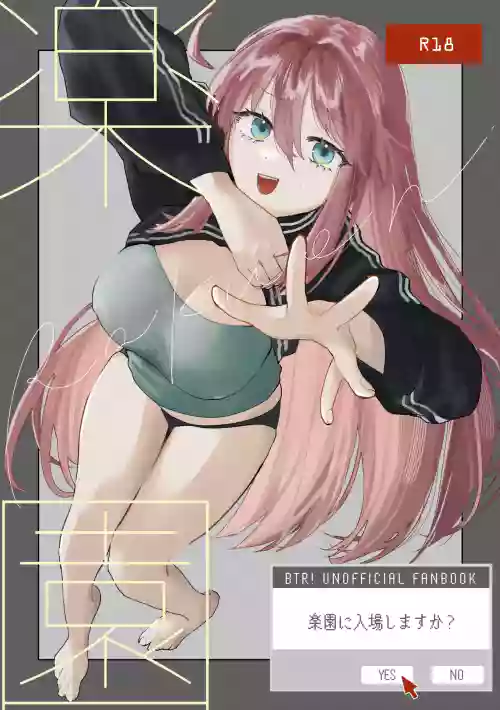 Rakuen