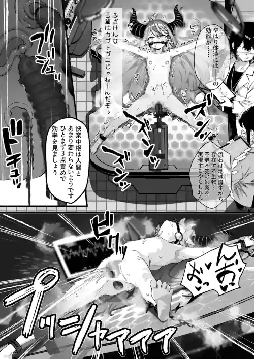 🛸💜機械えっち