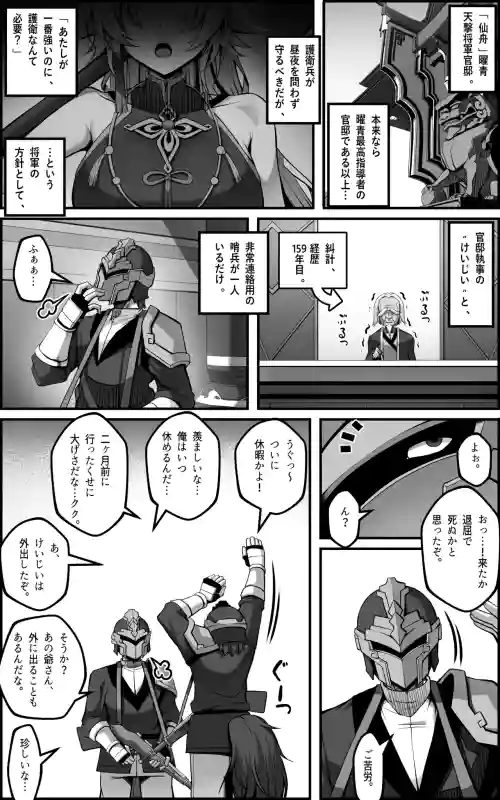Feixiao 1-2