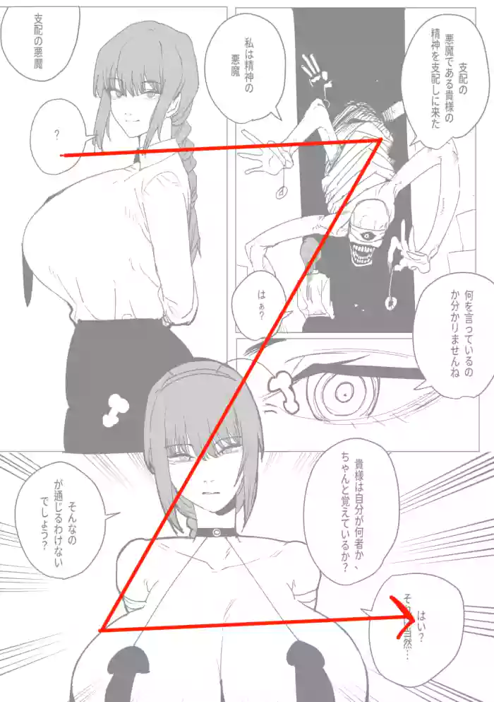 【被支配的玛奇玛】「支配されるマキマ」버터마가린 cover