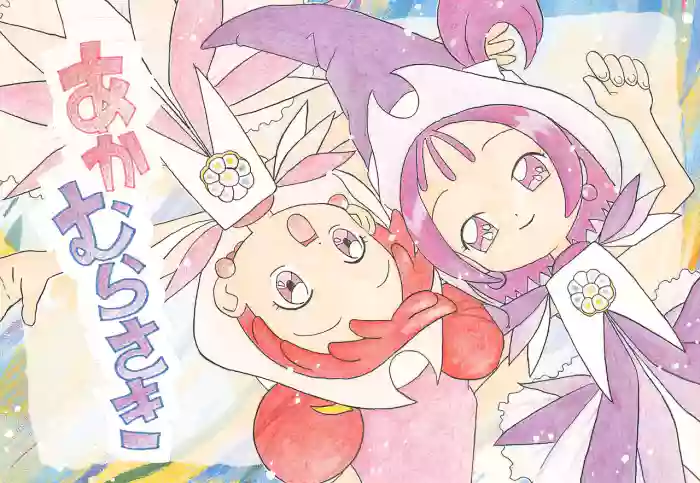 Aka Murasaki cover