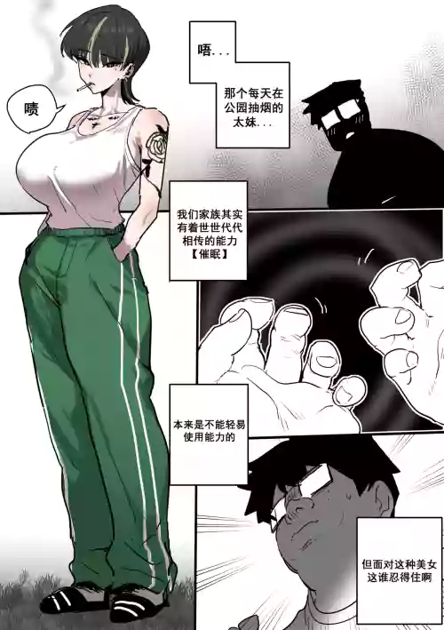 【酷飒美人，恋人化尊严摧毁催眠！】[쿨미녀, 연인 최면으로 존엄 파괴] 버터마가린