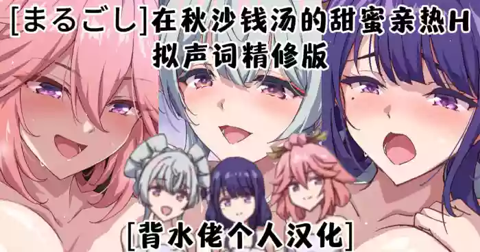Akisa Sento nite Icha Love H cover