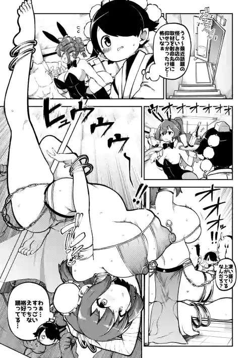 Tōhō musumemusume gekijō matome