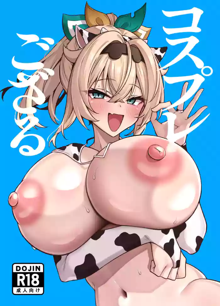 Cosplay Gozaru cover