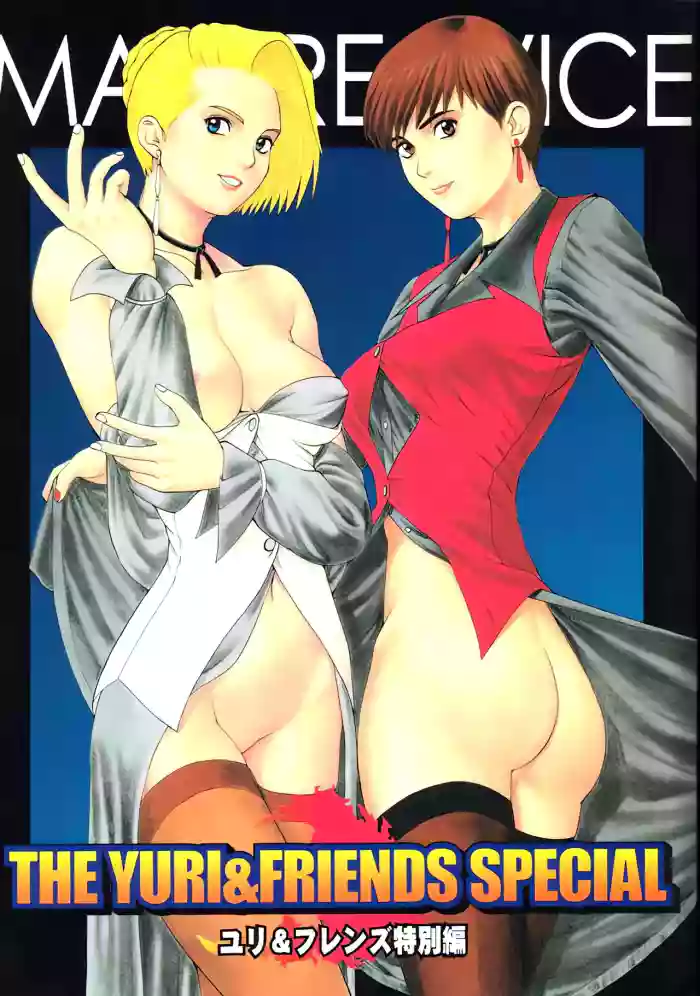 Yuri & Friends Special cover