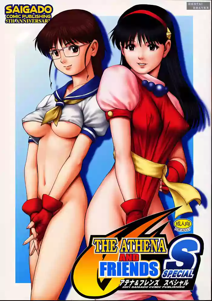 Athena & Friends 2001 Special cover