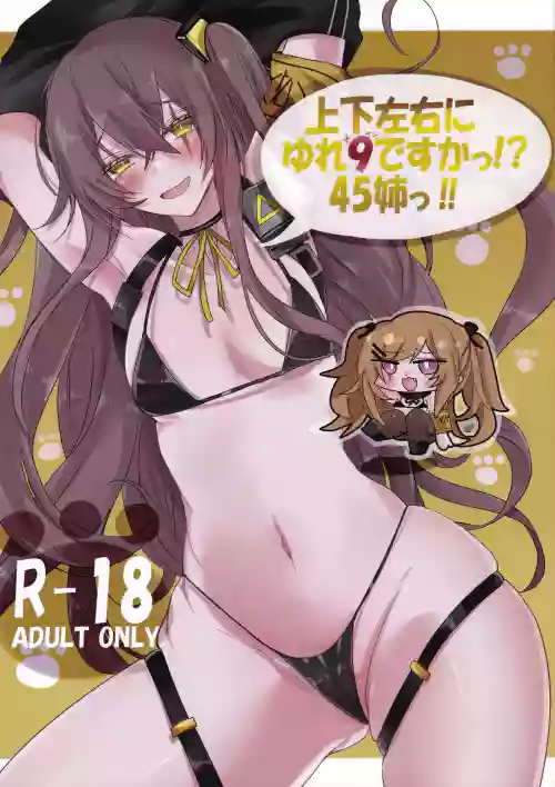 Joukasayuu ni Yure 9 de Suka~tsu! ? 45 Ane~tsu! !