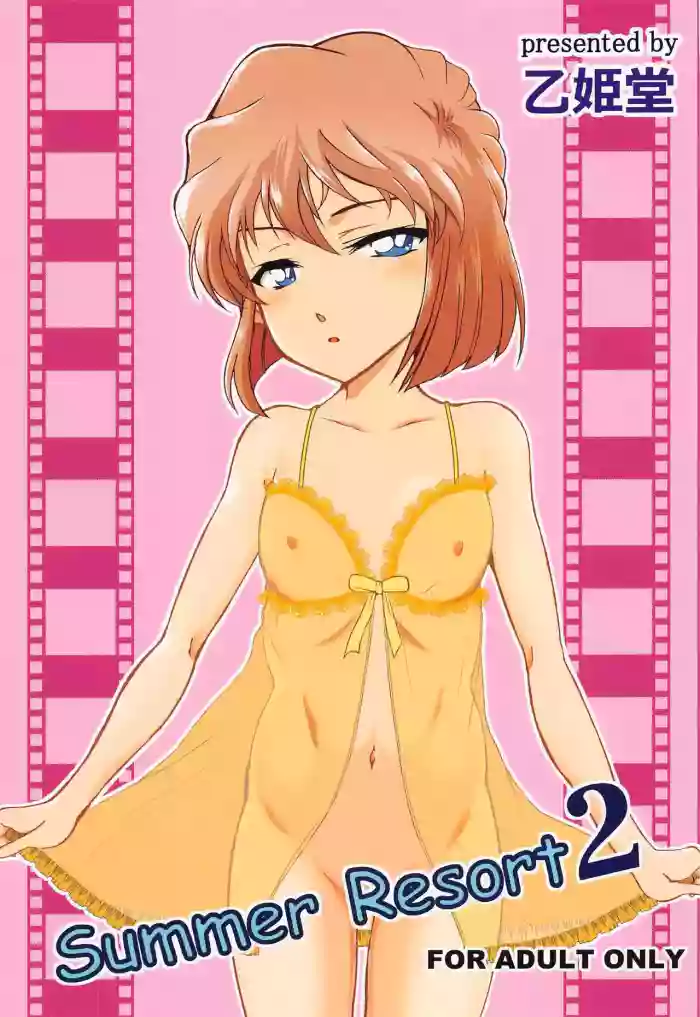 Summer Resort 2 cover