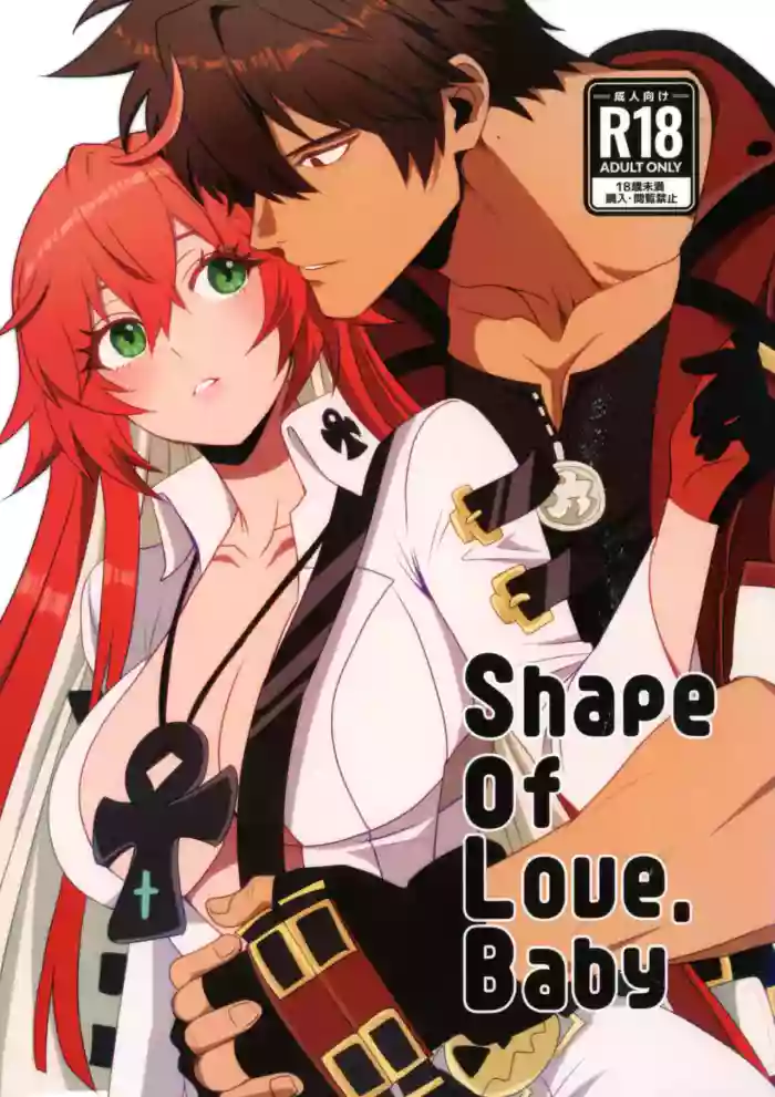 Shape of My Love,Baby cover
