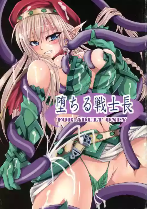 Ochiru Senshi-chou