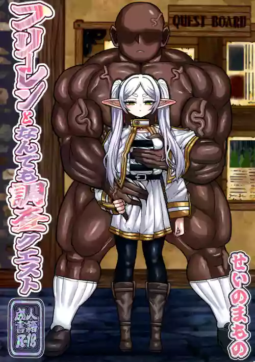 Frieren to nan Demo Chousa Quest