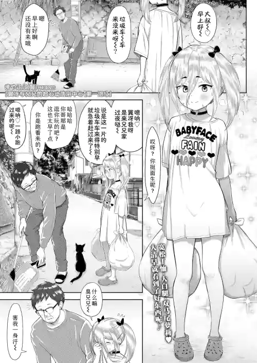 Tsubasa to Anii ni no Suupaa Dokidoki Kenkou Rando 【Ichibanburo!】+【nibanburo!】| 翼冴与兄兄的超心动洗浴中心 【第一泡!】+【第二泡!】