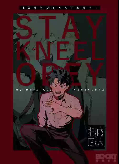 STAY! KNEEL! OBEY!
