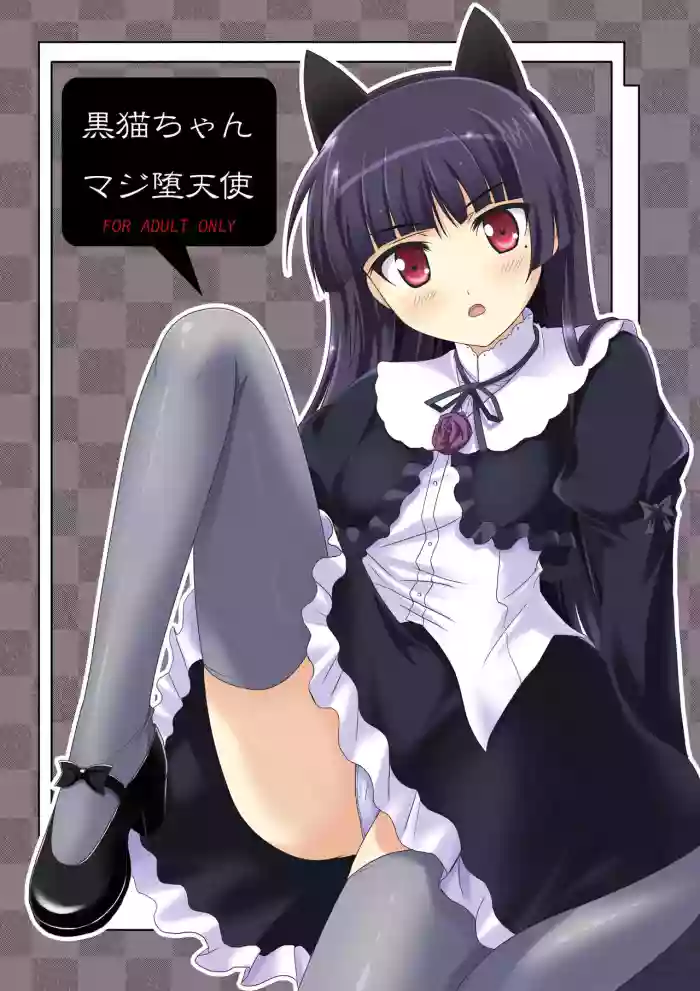 Kuroneko-chan Maji Datenshi cover
