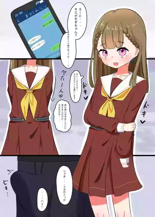 Kachimachi Kosuzu