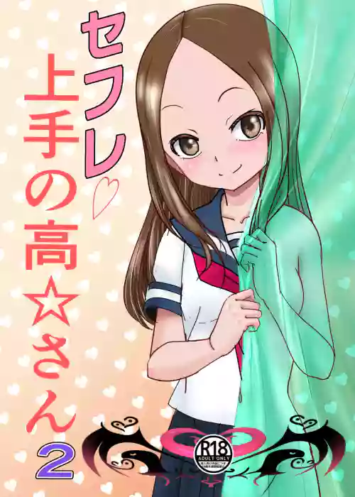 SeFri Jouzu no Takagi-san 2