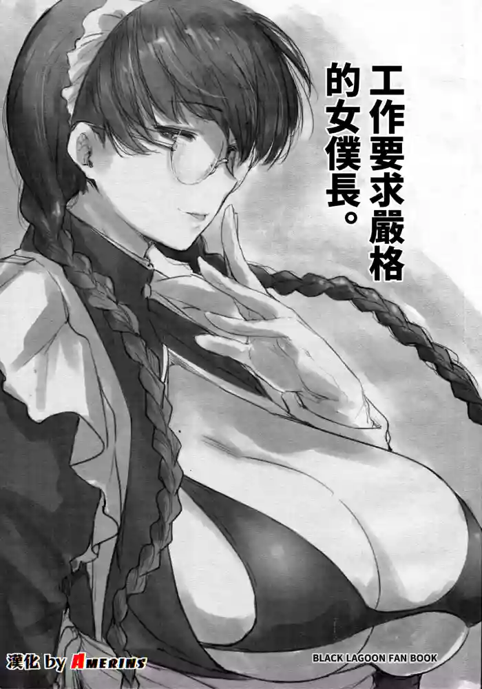 Shigoto ni Kibishii Fuchou-sama cover