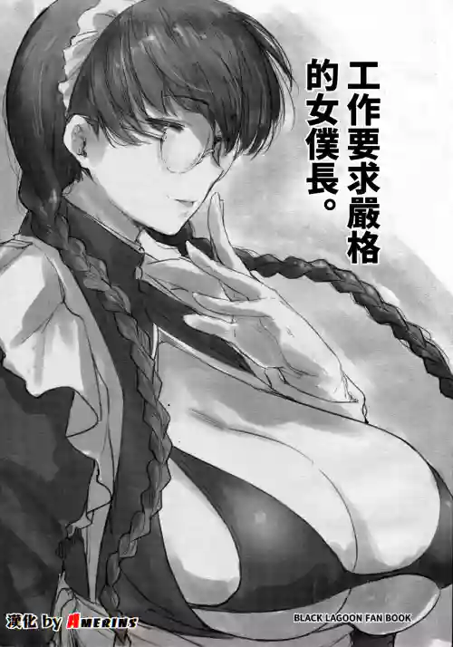 Shigoto ni Kibishii Fuchou-sama