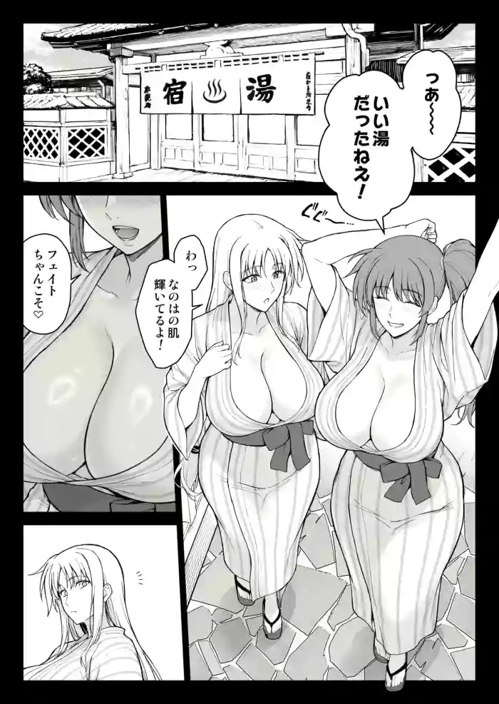 Ecchi na Onee-san-tachi ni Onsen Yado de Hokaku Sareta Ken cover