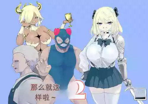 Isekai no Meikyuu. 2 ~Bakunyuu JK no Isekai Life~
