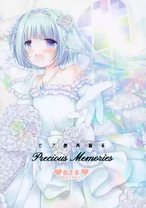 Precious Memories