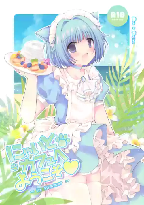 Nyaito Cafe e Youkoso ~In Summer~