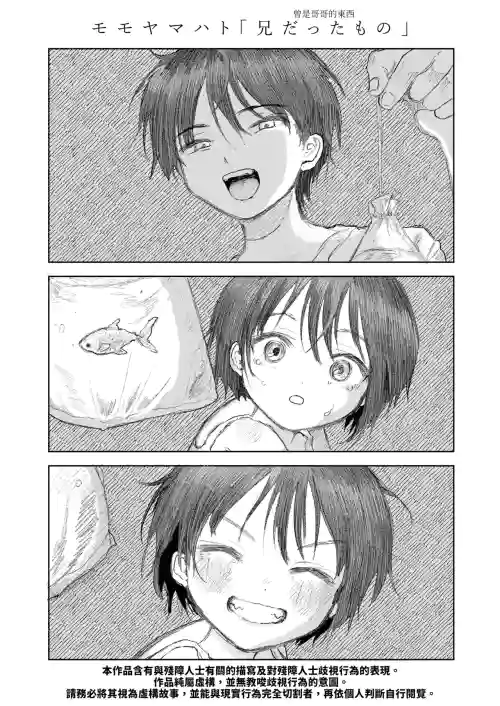 Ani Datta Mono