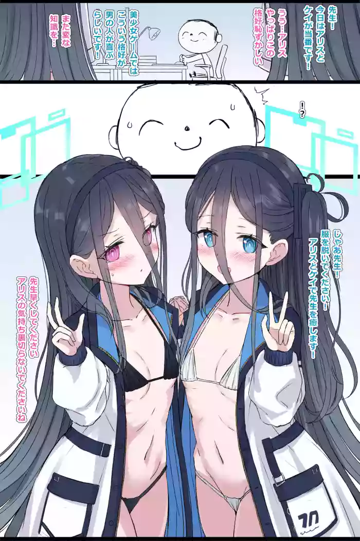 Alice Kei cover