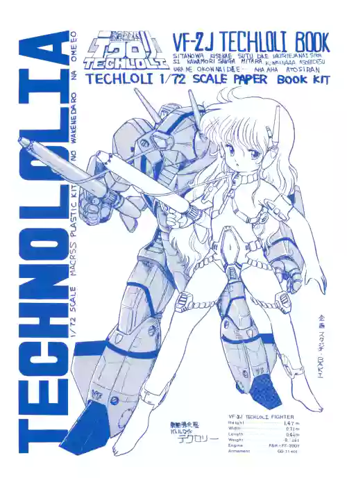 TECHNOLOLIA 2