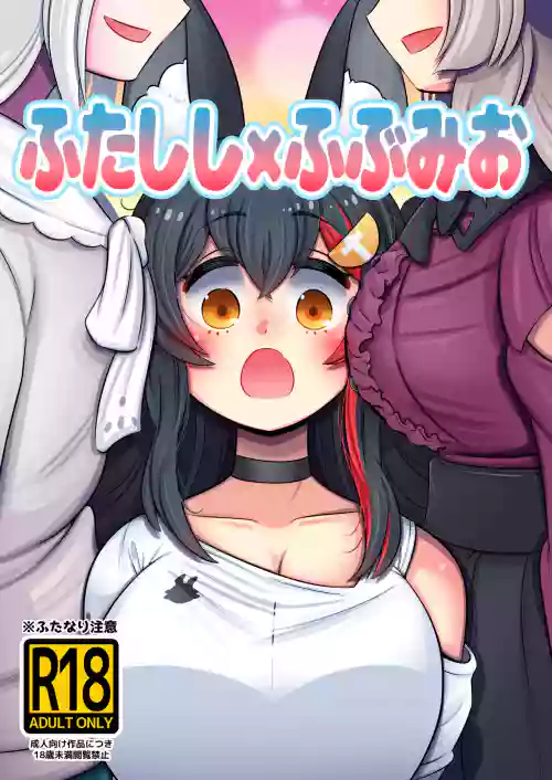 Futashishi x FubuMio