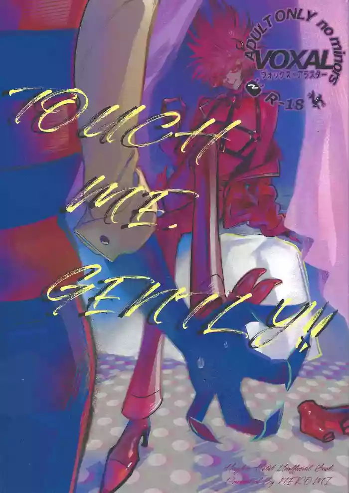 TOUCH ME GENTLY！！ cover