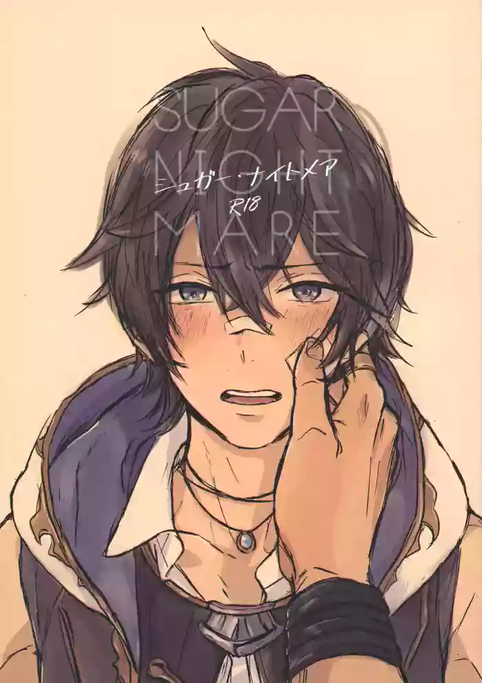 Sugar・Nightmare cover
