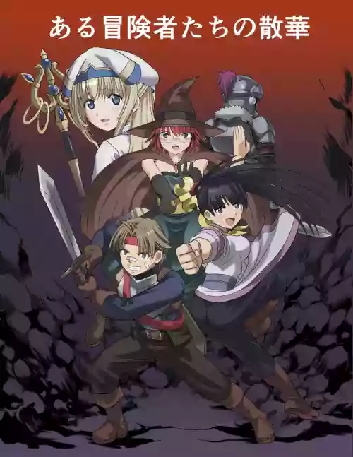 The Heroic Fall of Certain Adventurers 1