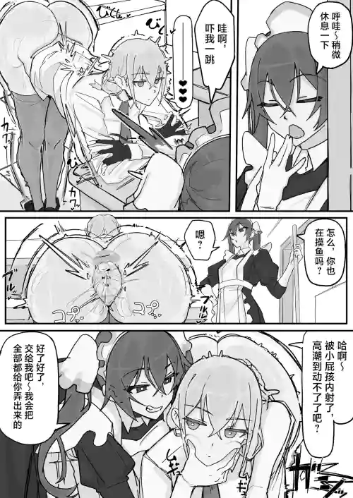 Kanjou Seigen Maid (Kari) ④