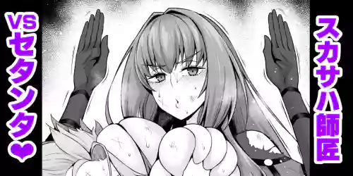 Sukasaha shishō vs setanta❤