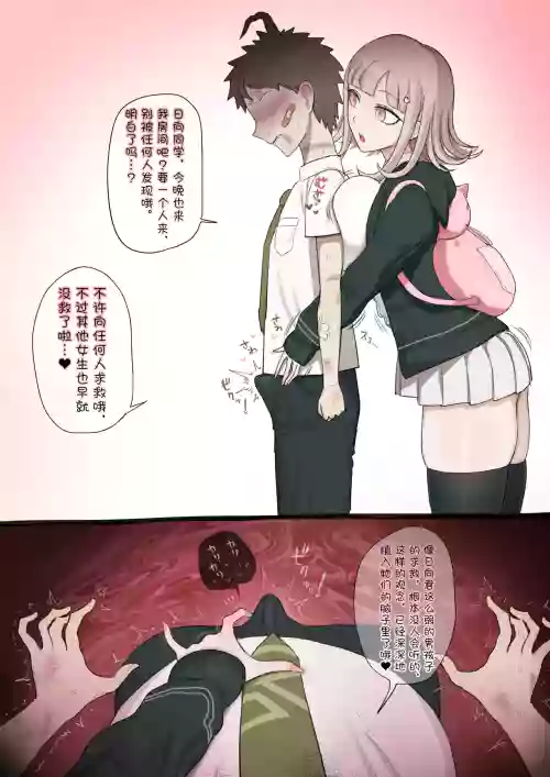 七海×BBC