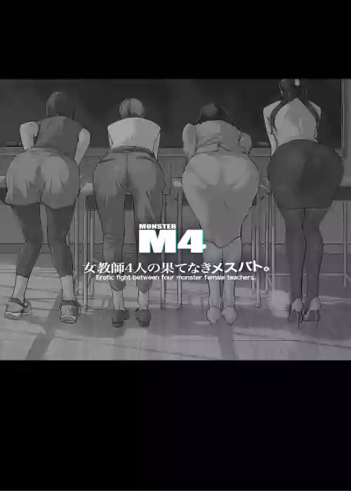 Onna Kyoshi 4-nin no Hatenaki Mesu Bato | Erotic Fight Between Four Monster Female Teachers