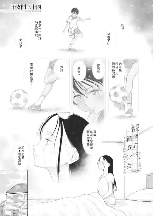 Wasurerareta Hakoniwa no Shoujo〈Shoujo shika Ninshin Dekinai Sekai / Bangaihen〉(COMIC Mugen Tensei 2026-03) | 被遗忘的箱庭少女〈只有少女才能怀孕的世界・番外篇〉