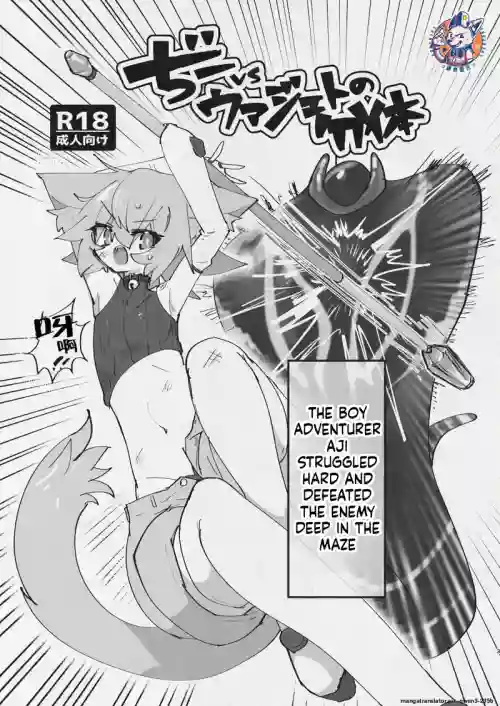 Di to Wadjet no Buntai