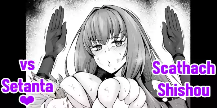Sukasaha shishō vs setanta ❤ - Scathach Shishou vs Setanta cover