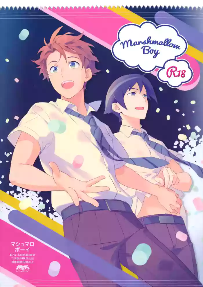 Marshmallow Boy cover